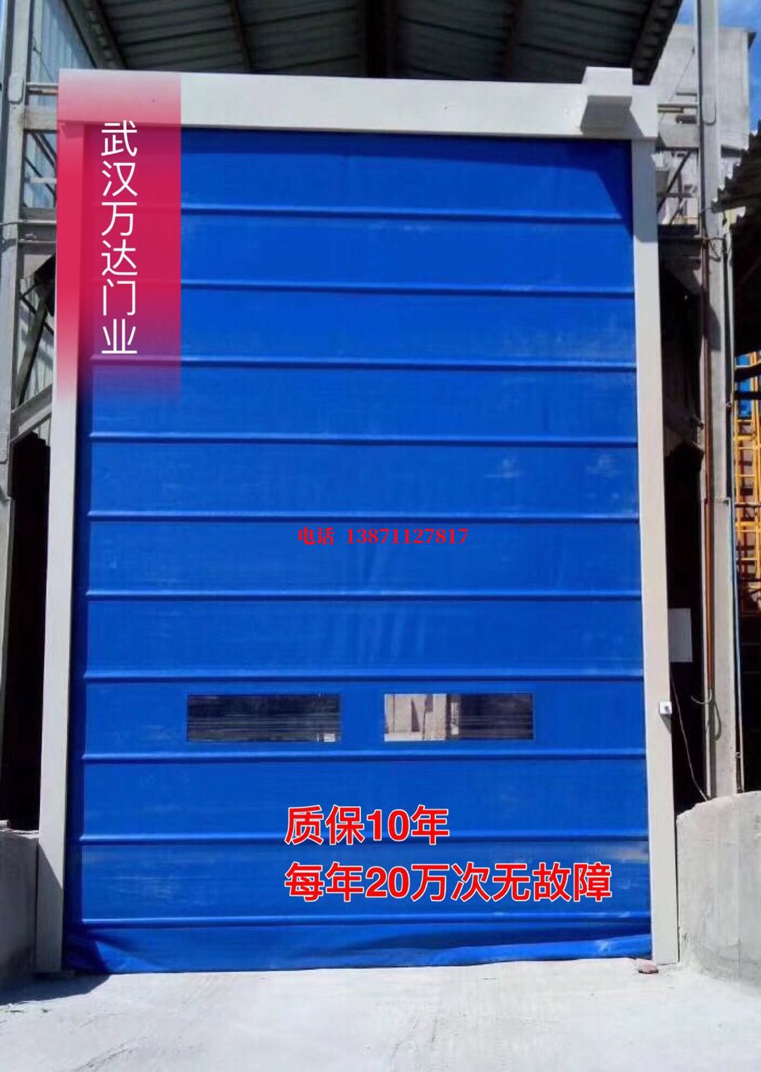 旌阳防爆卷帘门_COPY